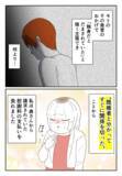 「慰謝料請求を免れた！ 独身だと騙されていたことを証拠づけたのは意外にも!?」の画像2