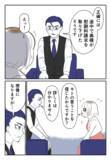 「慰謝料請求を免れた！ 独身だと騙されていたことを証拠づけたのは意外にも!?」の画像3