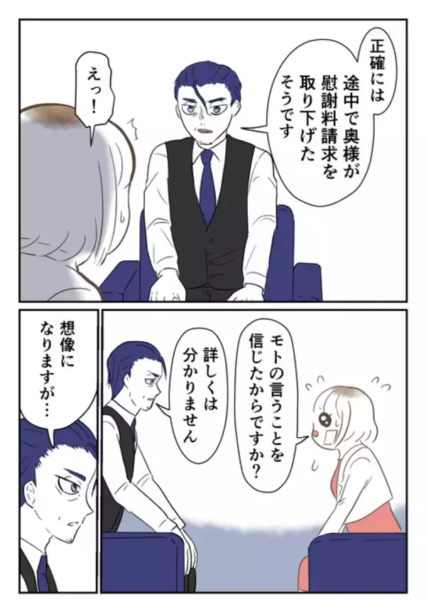 「慰謝料請求を免れた！ 独身だと騙されていたことを証拠づけたのは意外にも!?」の画像