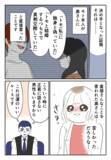 「慰謝料請求を免れた！ 独身だと騙されていたことを証拠づけたのは意外にも!?」の画像1