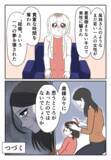 「慰謝料請求を免れた！ 独身だと騙されていたことを証拠づけたのは意外にも!?」の画像4