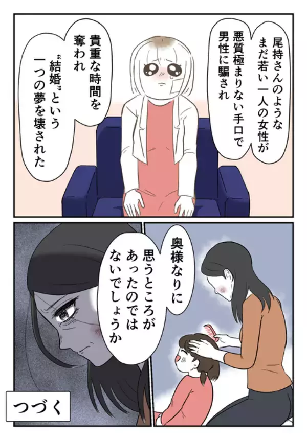 「慰謝料請求を免れた！ 独身だと騙されていたことを証拠づけたのは意外にも!?」の画像