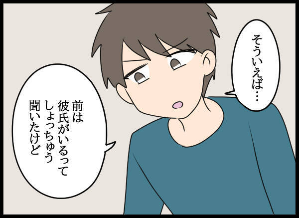 「隆司を返してもらう」という発言はなんだったの!? 愛華の目論見は…？