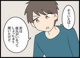 「「隆司を返してもらう」という発言はなんだったの!? 愛華の目論見は…？」の画像1