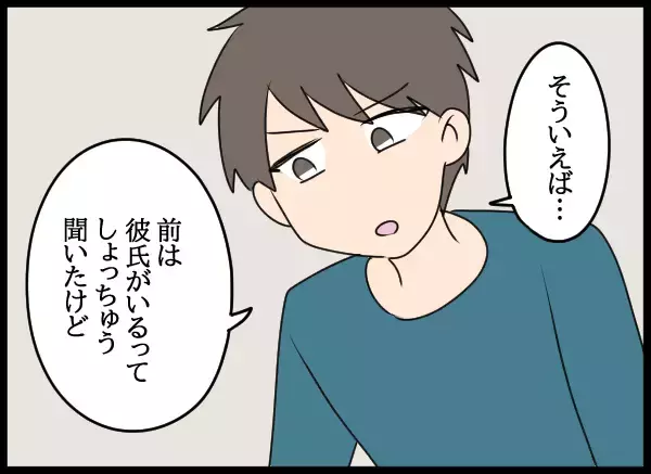 「「隆司を返してもらう」という発言はなんだったの!? 愛華の目論見は…？」の画像