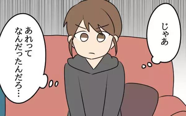 「「隆司を返してもらう」という発言はなんだったの!? 愛華の目論見は…？」の画像