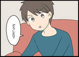 「「隆司を返してもらう」という発言はなんだったの!? 愛華の目論見は…？」の画像6