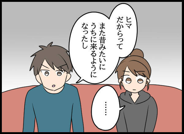 「隆司を返してもらう」という発言はなんだったの!? 愛華の目論見は…？