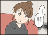 「「隆司を返してもらう」という発言はなんだったの!? 愛華の目論見は…？」の画像7