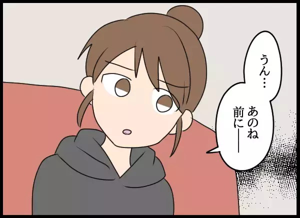 「「隆司を返してもらう」という発言はなんだったの!? 愛華の目論見は…？」の画像