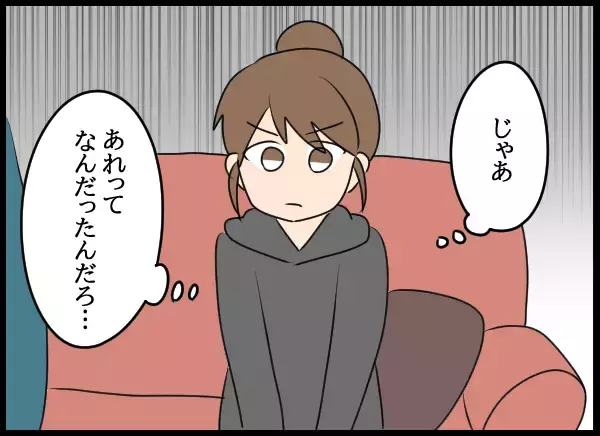 「「隆司を返してもらう」という発言はなんだったの!? 愛華の目論見は…？」の画像
