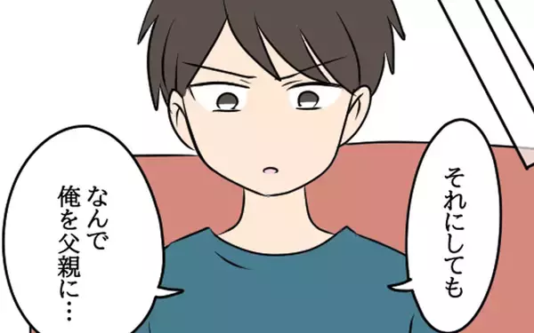 「深まる絆の裏に隠された真実は？ なぜ隆司が父親候補に？」の画像
