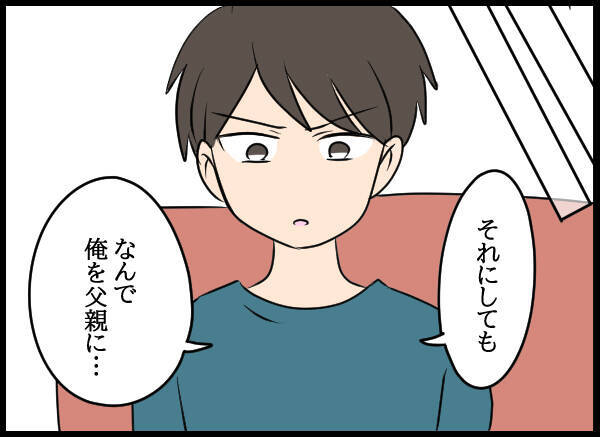 深まる絆の裏に隠された真実は？ なぜ隆司が父親候補に？