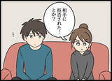 「深まる絆の裏に隠された真実は？ なぜ隆司が父親候補に？」の画像5