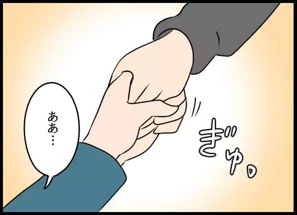 「深まる絆の裏に隠された真実は？ なぜ隆司が父親候補に？」の画像