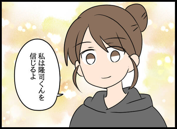 深まる絆の裏に隠された真実は？ なぜ隆司が父親候補に？