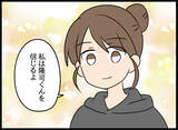 「深まる絆の裏に隠された真実は？ なぜ隆司が父親候補に？」の画像3