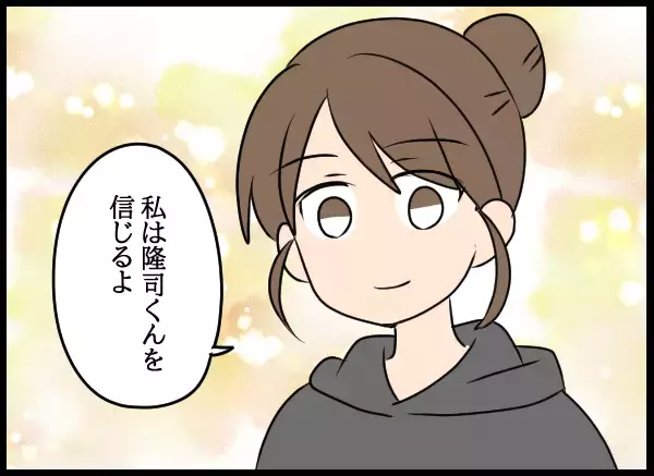 「深まる絆の裏に隠された真実は？ なぜ隆司が父親候補に？」の画像