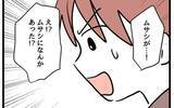 「「今すぐ帰ってきて！」と夫からSOS…息子に何かあったの!?」の画像9