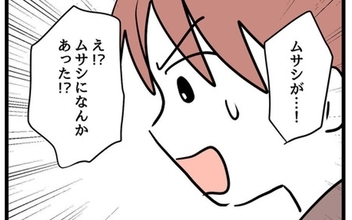 「今すぐ帰ってきて！」と夫からSOS…息子に何かあったの!?