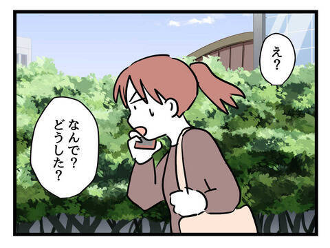 「今すぐ帰ってきて！」と夫からSOS…息子に何かあったの!?
