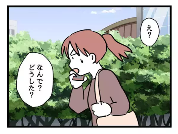 「「今すぐ帰ってきて！」と夫からSOS…息子に何かあったの!?」の画像