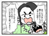 「「今すぐ帰ってきて！」と夫からSOS…息子に何かあったの!?」の画像7