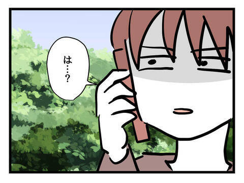 「今すぐ帰ってきて！」と夫からSOS…息子に何かあったの!?