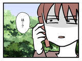 「「今すぐ帰ってきて！」と夫からSOS…息子に何かあったの!?」の画像6