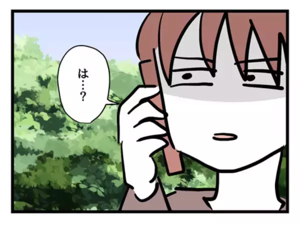 「「今すぐ帰ってきて！」と夫からSOS…息子に何かあったの!?」の画像
