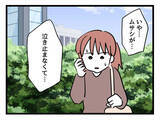 「「今すぐ帰ってきて！」と夫からSOS…息子に何かあったの!?」の画像5