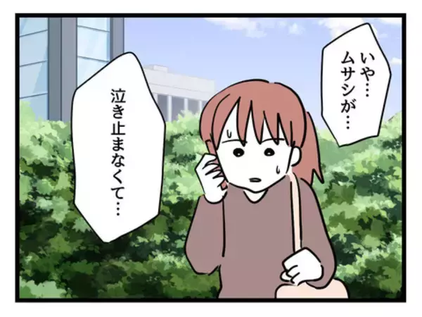 「「今すぐ帰ってきて！」と夫からSOS…息子に何かあったの!?」の画像