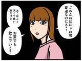 「【漫画】「はやっ」何を話せば…と悩む間もなく家に到着！【元引きこもりがバイトリーダー Vol.96】」の画像8