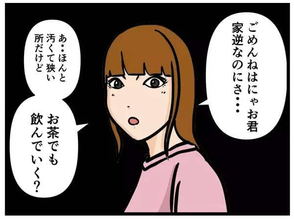 「【漫画】「はやっ」何を話せば…と悩む間もなく家に到着！【元引きこもりがバイトリーダー Vol.96】」の画像