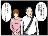 「【漫画】「はやっ」何を話せば…と悩む間もなく家に到着！【元引きこもりがバイトリーダー Vol.96】」の画像1