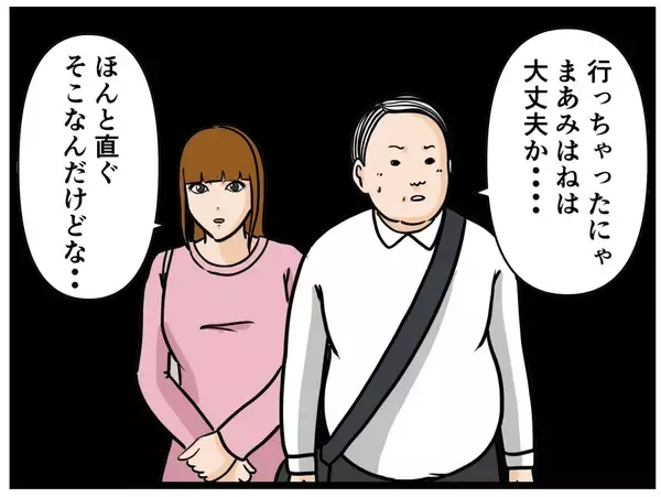 「【漫画】「はやっ」何を話せば…と悩む間もなく家に到着！【元引きこもりがバイトリーダー Vol.96】」の画像