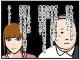 「【漫画】「はやっ」何を話せば…と悩む間もなく家に到着！【元引きこもりがバイトリーダー Vol.96】」の画像5