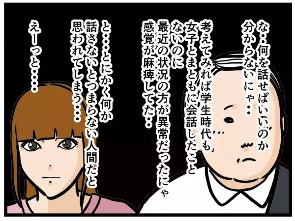 「【漫画】「はやっ」何を話せば…と悩む間もなく家に到着！【元引きこもりがバイトリーダー Vol.96】」の画像