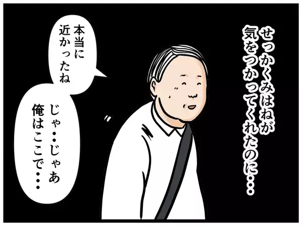 「【漫画】「はやっ」何を話せば…と悩む間もなく家に到着！【元引きこもりがバイトリーダー Vol.96】」の画像