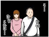 「【漫画】「はやっ」何を話せば…と悩む間もなく家に到着！【元引きこもりがバイトリーダー Vol.96】」の画像4