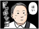 「【漫画】「はやっ」何を話せば…と悩む間もなく家に到着！【元引きこもりがバイトリーダー Vol.96】」の画像3