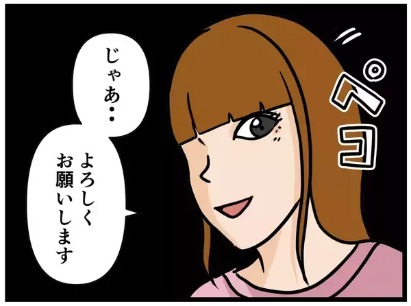 「【漫画】「はやっ」何を話せば…と悩む間もなく家に到着！【元引きこもりがバイトリーダー Vol.96】」の画像