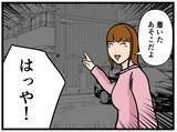 「【漫画】「はやっ」何を話せば…と悩む間もなく家に到着！【元引きこもりがバイトリーダー Vol.96】」の画像6