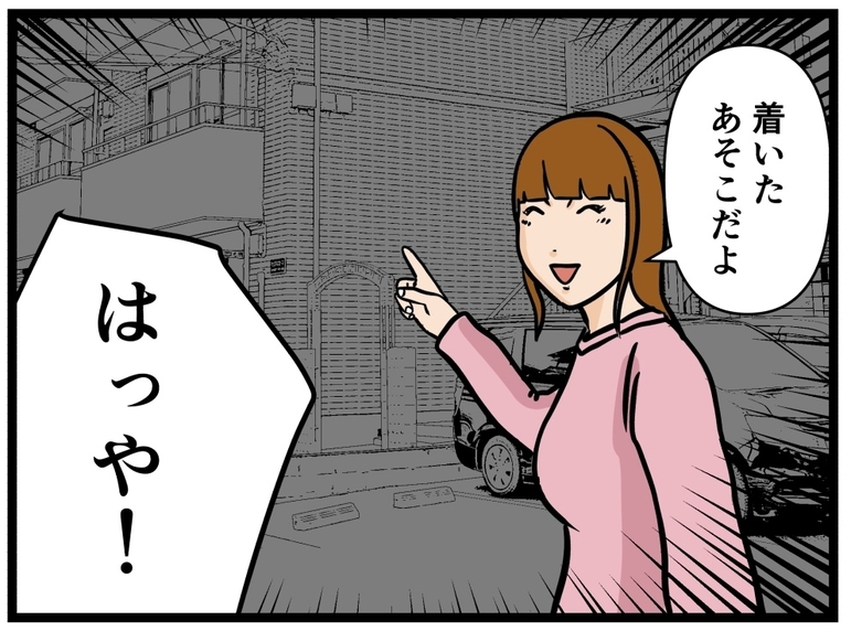 【漫画】「はやっ」何を話せば…と悩む間もなく家に到着！【元引きこもりがバイトリーダー Vol.96】