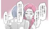 「子どもと妻を愛する姿は嘘？ 夫の本性はどっち？」の画像5