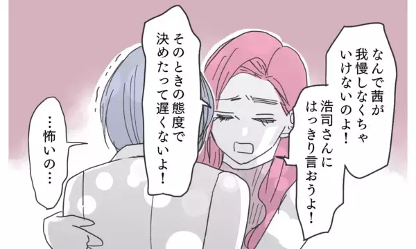 「子どもと妻を愛する姿は嘘？ 夫の本性はどっち？」の画像