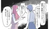 「子どもと妻を愛する姿は嘘？ 夫の本性はどっち？」の画像4