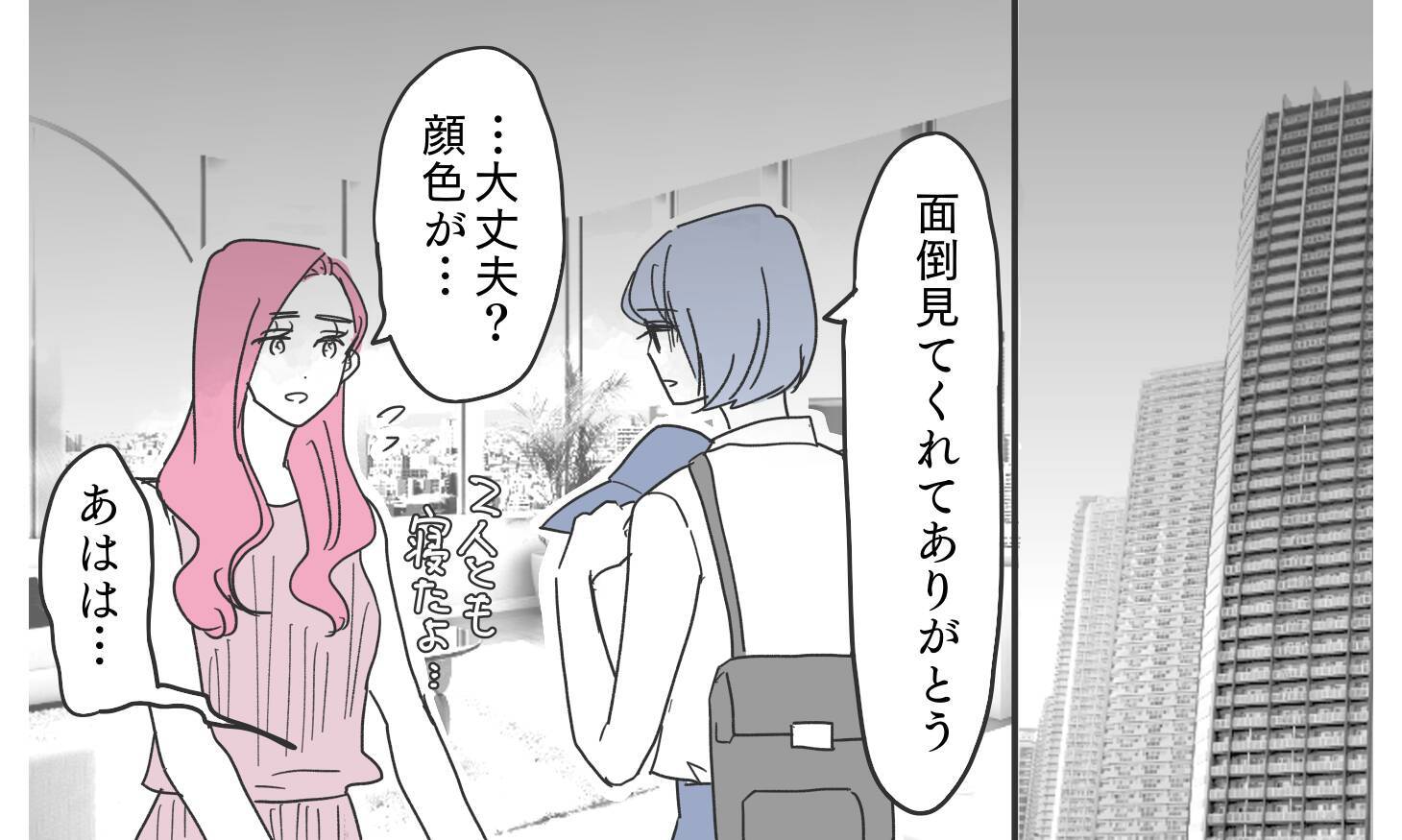 子どもと妻を愛する姿は嘘？ 夫の本性はどっち？