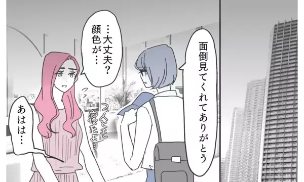 「子どもと妻を愛する姿は嘘？ 夫の本性はどっち？」の画像