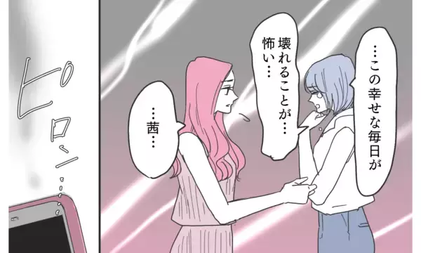 「子どもと妻を愛する姿は嘘？ 夫の本性はどっち？」の画像